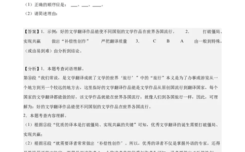 专题03现代文阅读之说明文、议论文（16区新题速递）（解析版）_0122026上海中考一模二模真题试卷_2025-2012年_1.上海中考语文一模二模（14-24）_二模