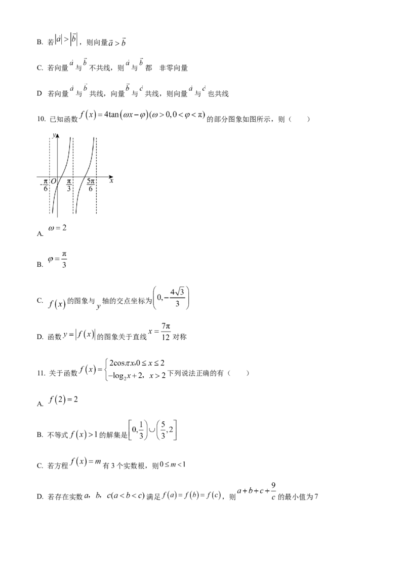 山东省德州市夏津第一中学2024-2025学年高一下学期3月月考数学试卷（原卷版）_2025年04月试卷_0408山东省德州市夏津第一中学2024-2025学年高一下学期第一次月考