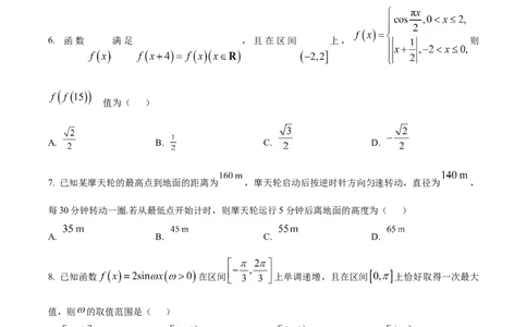 山东省德州市夏津第一中学2024-2025学年高一下学期3月月考数学试卷（原卷版）_2025年04月试卷_0408山东省德州市夏津第一中学2024-2025学年高一下学期第一次月考