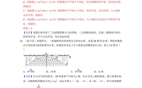 专题02函数基本概念与性质-2022年上海市15区中考数学一模考点分类汇编（解析版）_0122026上海中考一模二模真题试卷_2025-2012年_2.上海中考数学一模二模（12-24）_一模