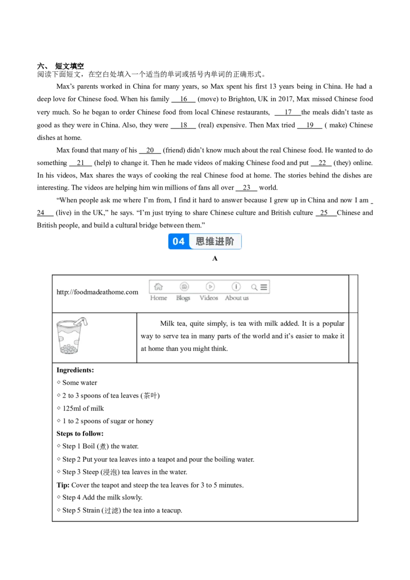Unit5课时2SectionA（Pronunciation-2d）（分层作业）（原卷版）_最新人教版英语八年级上册_新版_初中英语8上新更新第一套可选择_06.英语8上-试题_课时分层作业