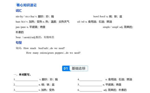 Unit5课时2SectionA（Pronunciation-2d）（分层作业）（原卷版）_最新人教版英语八年级上册_新版_初中英语8上新更新第一套可选择_06.英语8上-试题_课时分层作业