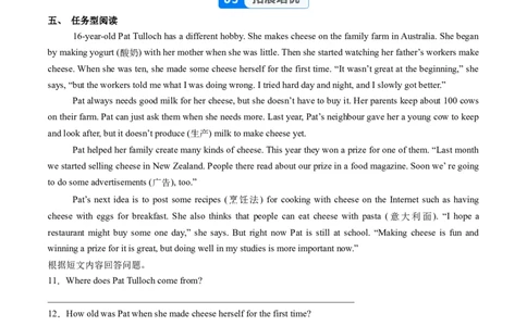 Unit5课时2SectionA（Pronunciation-2d）（分层作业）（原卷版）_最新人教版英语八年级上册_新版_初中英语8上新更新第一套可选择_06.英语8上-试题_课时分层作业