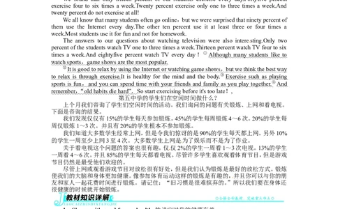 《初中同步测控全优设计》八年级英语人教版上册例题与讲解：Unit2HowoftendoyouexerciseSectionB&SelfCheck_最新人教版英语八年级上册_老版（含有参考价值）_单元检测+同步测控