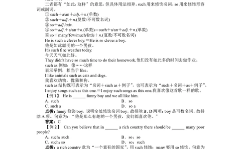 《初中同步测控全优设计》八年级英语人教版上册例题与讲解：Unit2HowoftendoyouexerciseSectionB&SelfCheck_最新人教版英语八年级上册_老版（含有参考价值）_单元检测+同步测控