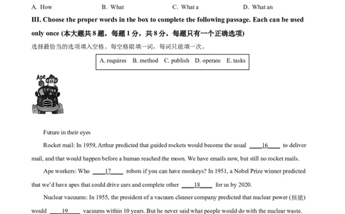 精品解析：2023年上海市浦东新区中考二模英语试题（原卷版）_0122026上海中考一模二模真题试卷_2025-2012年_3.上海中考英语一模二模（12-24）_二模（12年无音频）