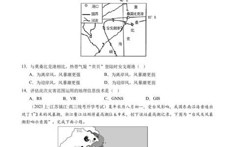 专题07微专题冻害、森林火灾、堰塞湖、风暴潮（练习）（原卷版）_新高考复习资料_2024年新高考复习资料_二轮复习资料_2024年高考地理二轮复习讲练测（新教材新高考）_配套练习