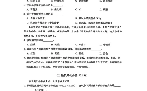 嘉定二模化学试卷含答案_0122026上海中考一模二模真题试卷_2026上海二模更新中1_嘉定