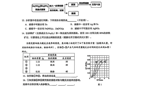 嘉定二模化学试卷含答案_0122026上海中考一模二模真题试卷_2026上海二模更新中1_嘉定