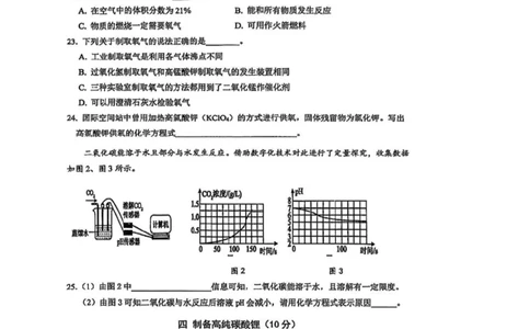 嘉定二模化学试卷含答案_0122026上海中考一模二模真题试卷_2026上海二模更新中1_嘉定