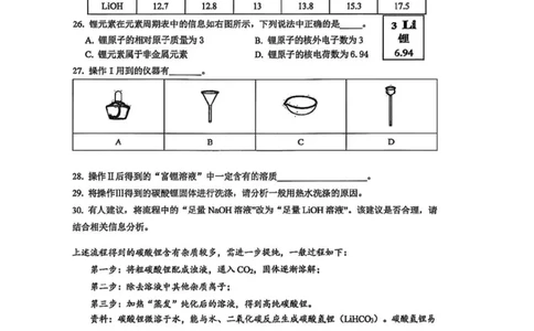 嘉定二模化学试卷含答案_0122026上海中考一模二模真题试卷_2026上海二模更新中1_嘉定