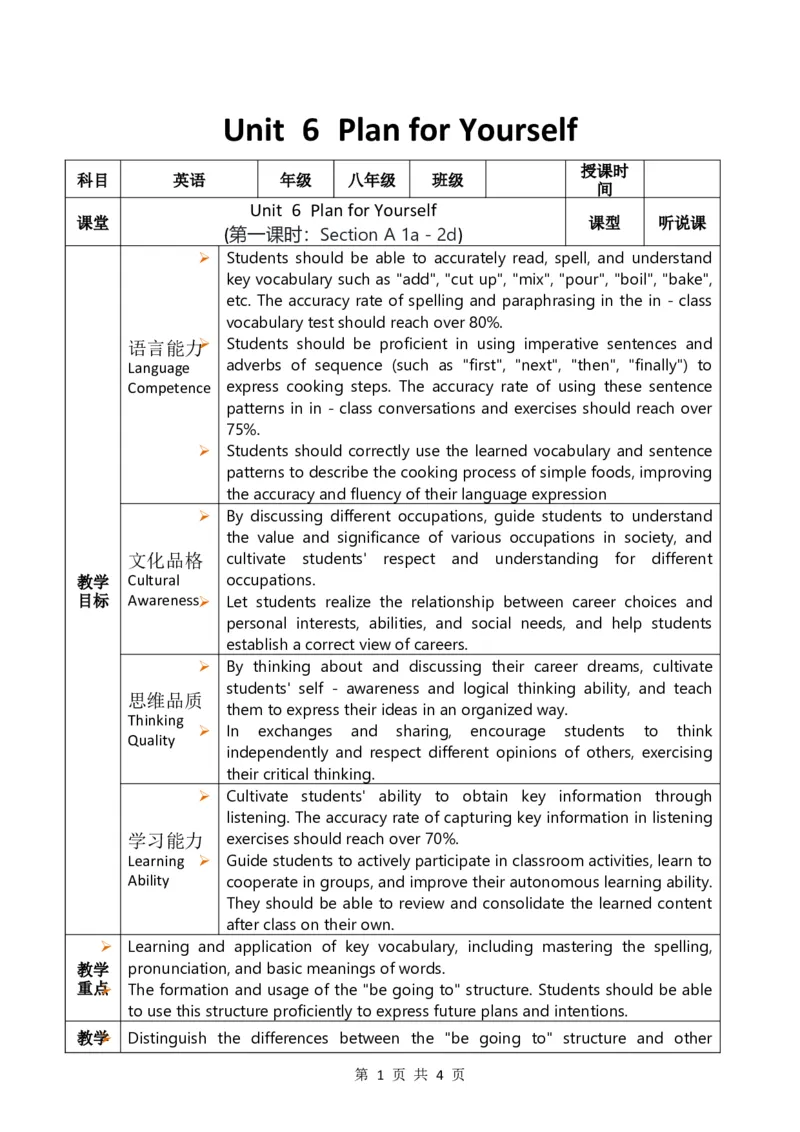 Unit6PlanforYourself第1课时教案（表格式）_最新人教版英语八年级上册_新版_初中英语8上新更新第三套可选择_02教案_英文版