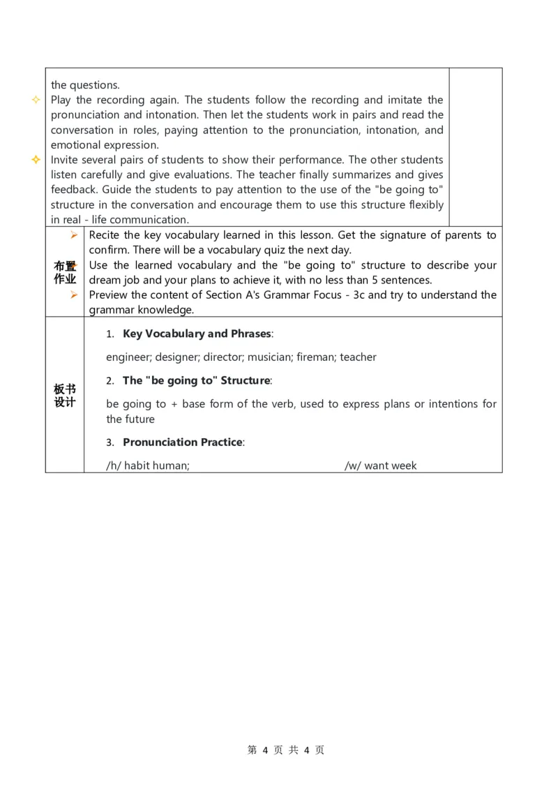 Unit6PlanforYourself第1课时教案（表格式）_最新人教版英语八年级上册_新版_初中英语8上新更新第三套可选择_02教案_英文版