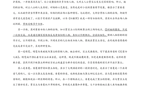 精品解析：上海市曹杨二中2022-2023学年高一下学期期末语文试题（原卷版）_0122026上海中考一模二模真题试卷_2026年上海一模_上海1500初中高中试卷_高中_高一_下学期_3：期末