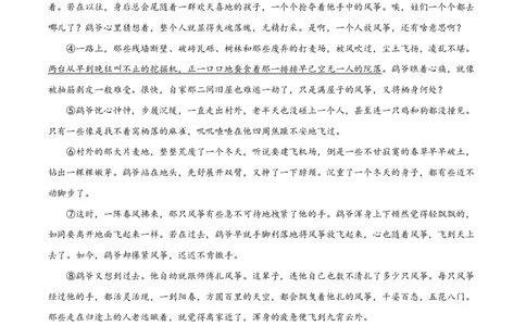 精品解析：上海市曹杨二中2022-2023学年高一下学期期末语文试题（原卷版）_0122026上海中考一模二模真题试卷_2026年上海一模_上海1500初中高中试卷_高中_高一_下学期_3：期末