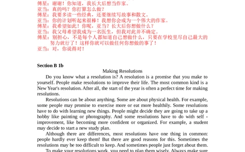 Unit6单元课文文本及翻译2025-2026学年人教版（2024）英语八年级上册_最新人教版英语八年级上册_新版_初中英语8上新更新第三套可选择_05音频+视频_9课文听力文本及翻译