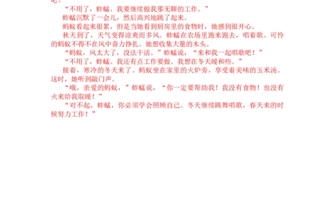 Unit6单元课文文本及翻译2025-2026学年人教版（2024）英语八年级上册_最新人教版英语八年级上册_新版_初中英语8上新更新第三套可选择_05音频+视频_9课文听力文本及翻译