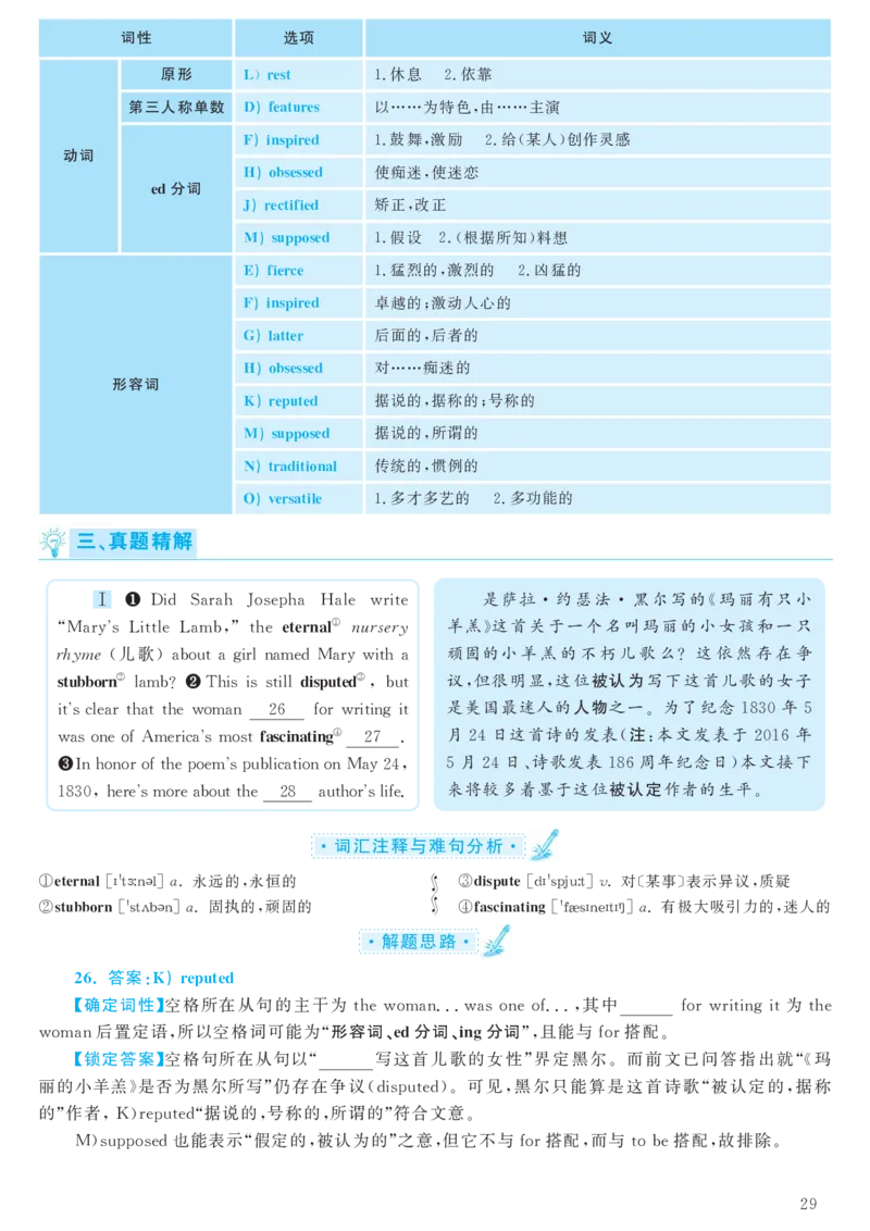 SectionA3a&mdash;GrammarFocus_人教版英语八年级下册_旧版_4人教版英语8年级下册视频_人教英语八年级下课时练习（113份）_同步练习3_Unit4Whydon'tyoutalktoyourparents练习（4份打包）