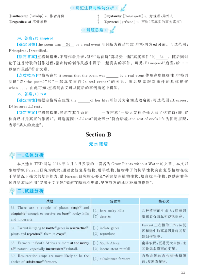 SectionA3a&mdash;GrammarFocus_人教版英语八年级下册_旧版_4人教版英语8年级下册视频_人教英语八年级下课时练习（113份）_同步练习3_Unit4Whydon'tyoutalktoyourparents练习（4份打包）