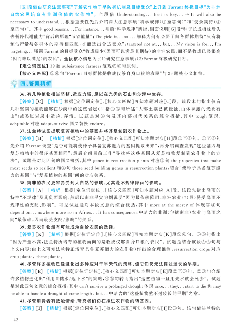 SectionA3a&mdash;GrammarFocus_人教版英语八年级下册_旧版_4人教版英语8年级下册视频_人教英语八年级下课时练习（113份）_同步练习3_Unit4Whydon'tyoutalktoyourparents练习（4份打包）