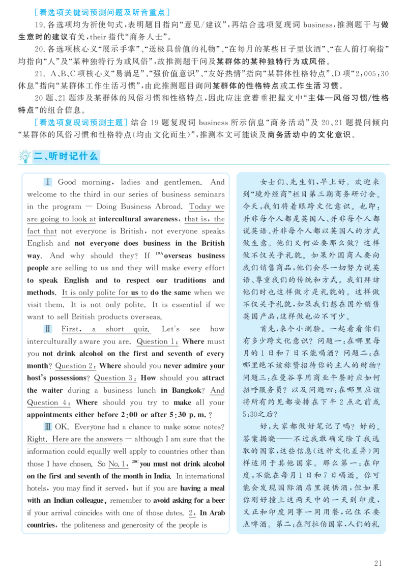 SectionA3a&mdash;GrammarFocus_人教版英语八年级下册_旧版_4人教版英语8年级下册视频_人教英语八年级下课时练习（113份）_同步练习3_Unit4Whydon'tyoutalktoyourparents练习（4份打包）