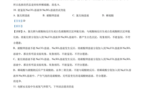 精品解析：2023年上海市徐汇区中考二模化学试题（解析版）_0122026上海中考一模二模真题试卷_2025-2012年_5.上海中考化学一模二模（12-24）_二模_2023年上海市中考化学二模试卷（15份）
