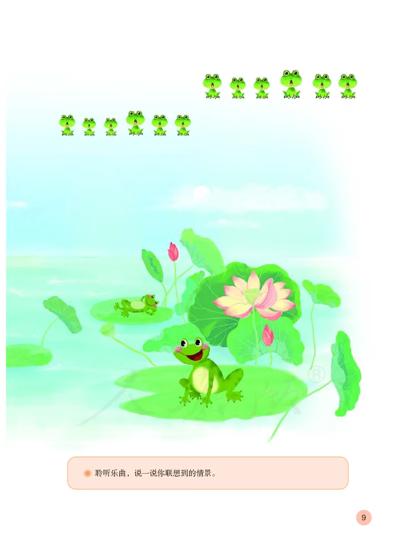 义务教育教科书&middot;音乐（简谱）一年级上册_电子课本_小学电子课本_06音乐_人教版（简谱）