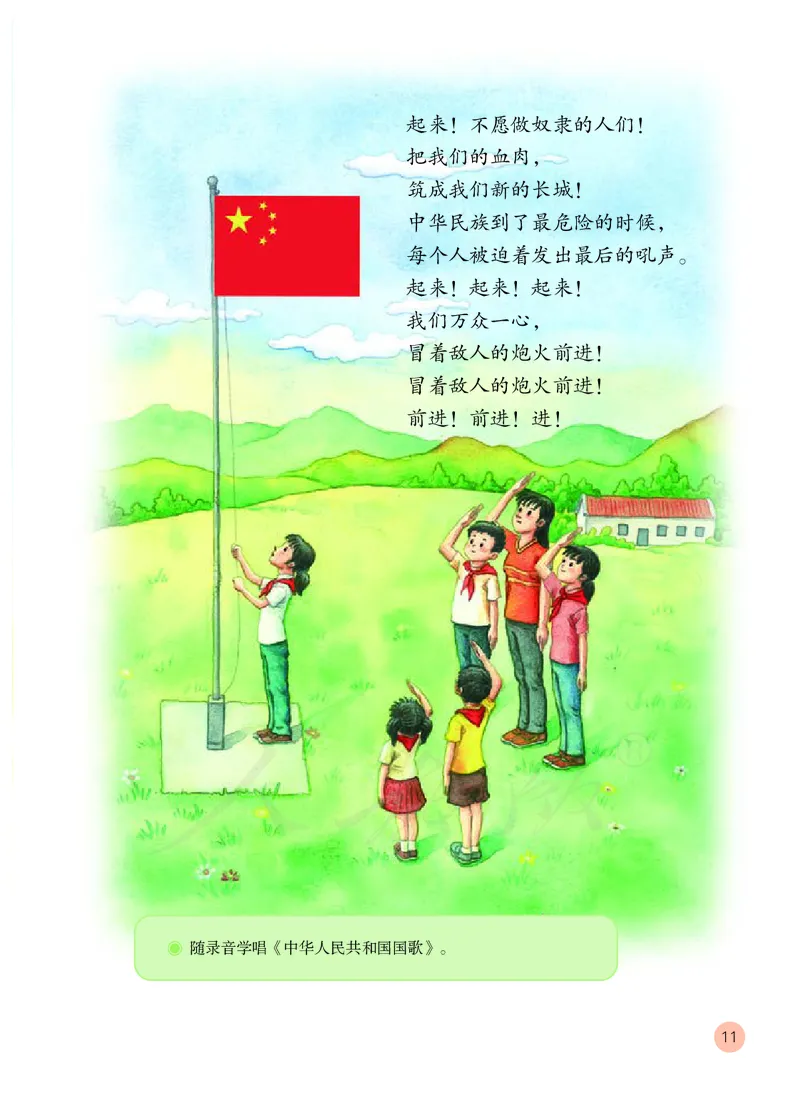 义务教育教科书&middot;音乐（简谱）一年级上册_电子课本_小学电子课本_06音乐_人教版（简谱）