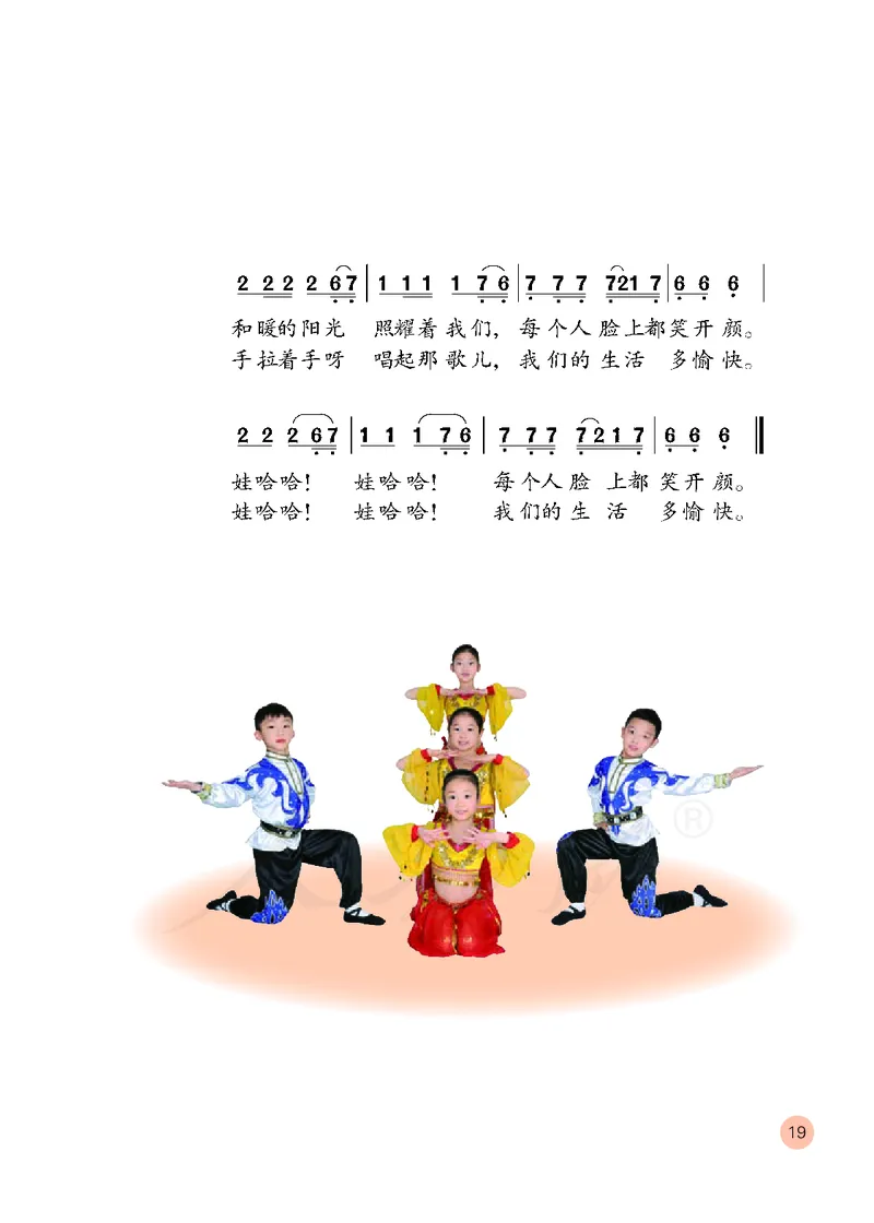 义务教育教科书&middot;音乐（简谱）一年级上册_电子课本_小学电子课本_06音乐_人教版（简谱）