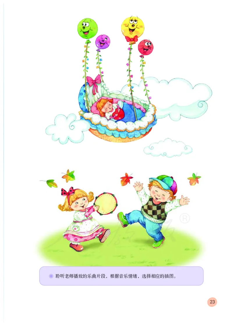 义务教育教科书&middot;音乐（简谱）一年级上册_电子课本_小学电子课本_06音乐_人教版（简谱）