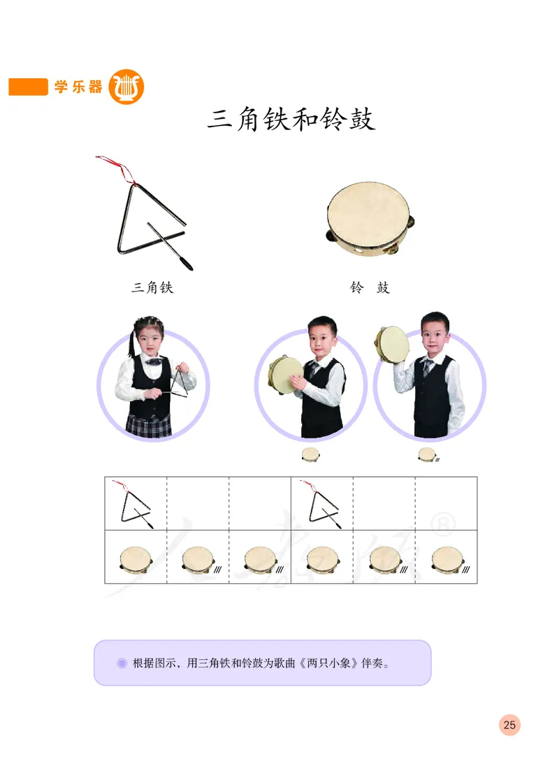 义务教育教科书&middot;音乐（简谱）一年级上册_电子课本_小学电子课本_06音乐_人教版（简谱）