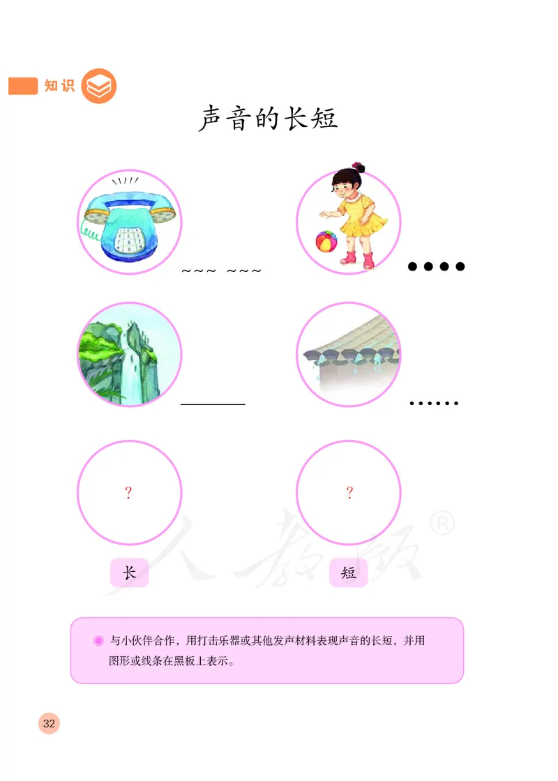 义务教育教科书&middot;音乐（简谱）一年级上册_电子课本_小学电子课本_06音乐_人教版（简谱）