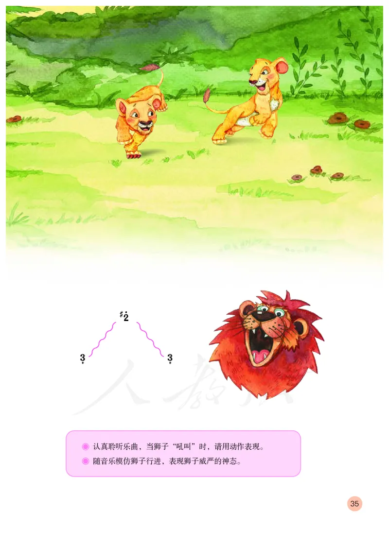 义务教育教科书&middot;音乐（简谱）一年级上册_电子课本_小学电子课本_06音乐_人教版（简谱）