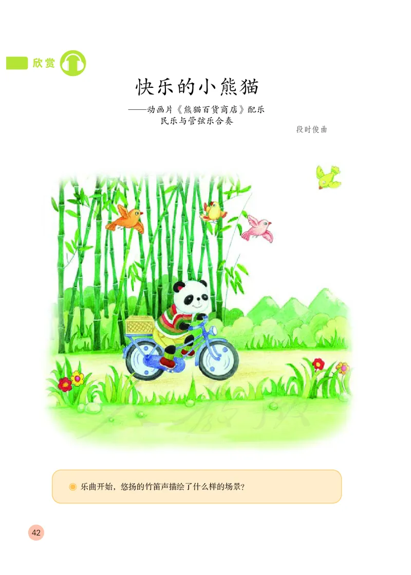 义务教育教科书&middot;音乐（简谱）一年级上册_电子课本_小学电子课本_06音乐_人教版（简谱）
