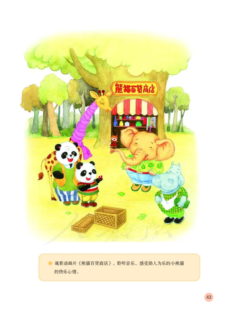 义务教育教科书&middot;音乐（简谱）一年级上册_电子课本_小学电子课本_06音乐_人教版（简谱）