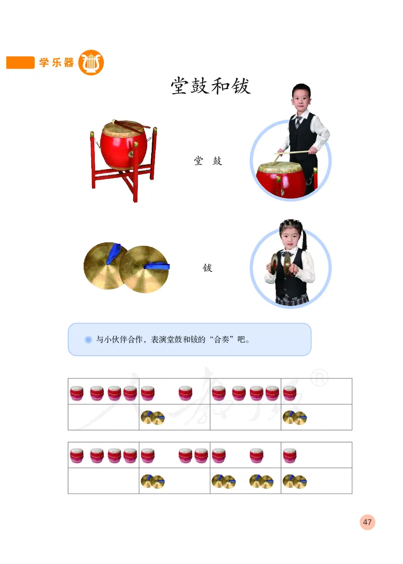 义务教育教科书&middot;音乐（简谱）一年级上册_电子课本_小学电子课本_06音乐_人教版（简谱）
