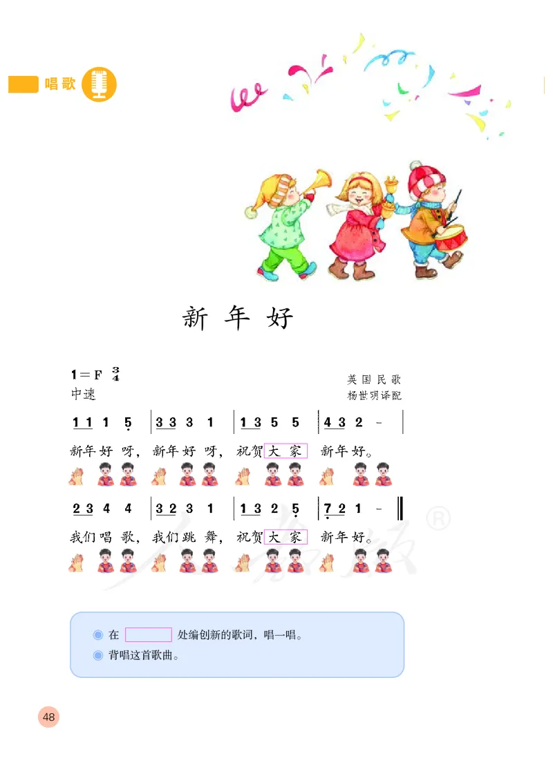 义务教育教科书&middot;音乐（简谱）一年级上册_电子课本_小学电子课本_06音乐_人教版（简谱）