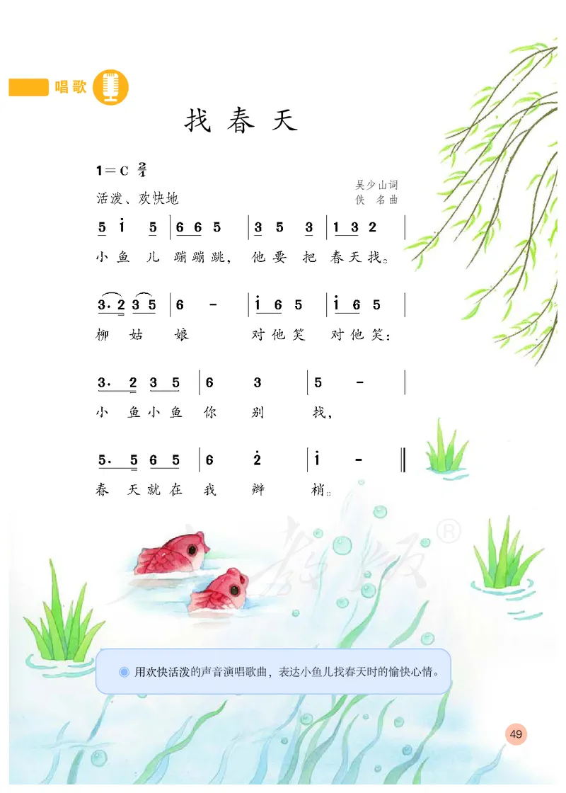 义务教育教科书&middot;音乐（简谱）一年级上册_电子课本_小学电子课本_06音乐_人教版（简谱）