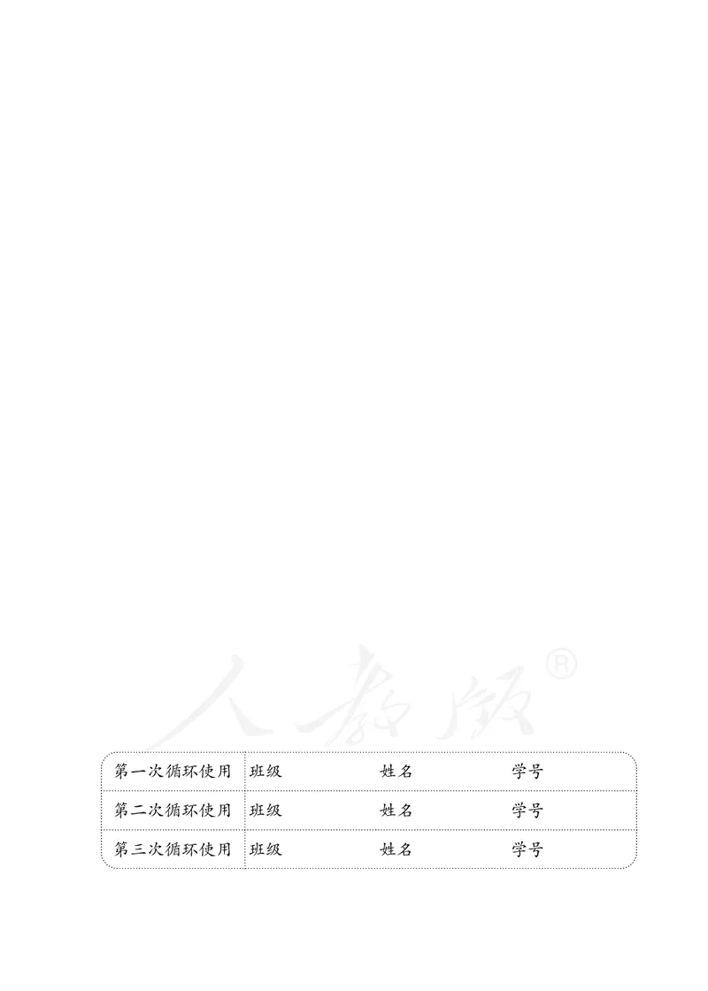 义务教育教科书&middot;音乐（简谱）一年级上册_电子课本_小学电子课本_06音乐_人教版（简谱）