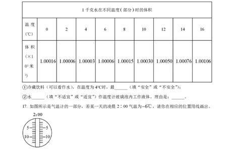精品解析：上海市民办浦东交中初级中学2022-2023学年八年级下学期期末考试物理试题（原卷版）_0122026上海中考一模二模真题试卷_2026年上海一模_上海1500初中高中试卷_初中_八年级