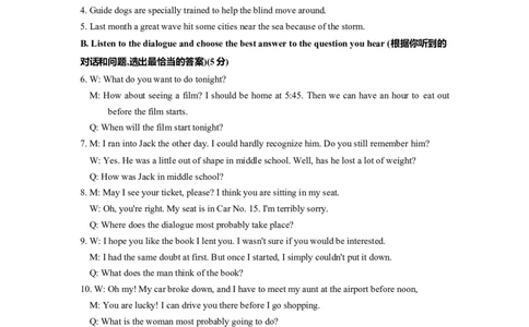 上海市黄浦区2022届九年级6月质量调研（二模）英语答案_0122026上海中考一模二模真题试卷_2025-2012年_3.上海中考英语一模二模（12-24）_二模（12年无音频）