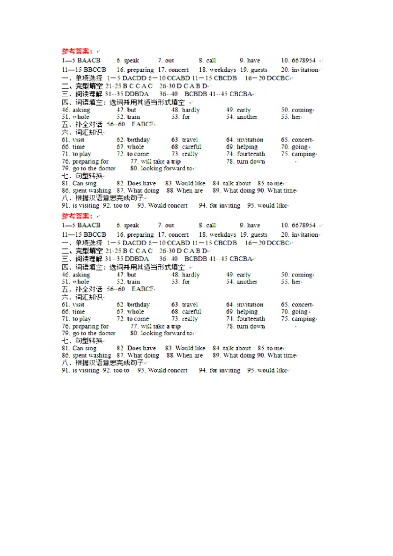Unit9测试卷答案及听力材料_最新人教版英语八年级上册_老版（含有参考价值）_03练习和试卷人教版初中英语八上（多版本）易提分旗舰店_八英上单元测试卷_Unit9单元测试卷