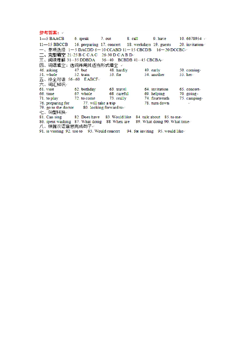 Unit9测试卷答案及听力材料_最新人教版英语八年级上册_老版（含有参考价值）_03练习和试卷人教版初中英语八上（多版本）易提分旗舰店_八英上单元测试卷_Unit9单元测试卷