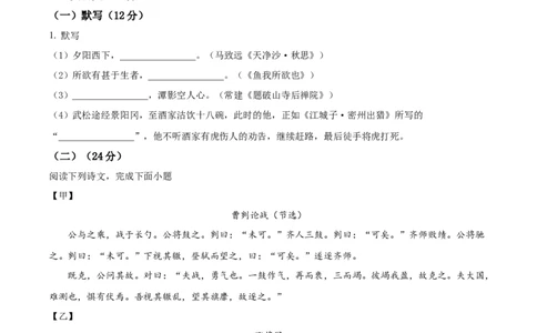 精品解析：2022年上海松江区中考二模语文试题（原卷版）_0122026上海中考一模二模真题试卷_2025-2012年_1.上海中考语文一模二模（14-24）_二模_2022年上海市中考语文二模试卷（16区）