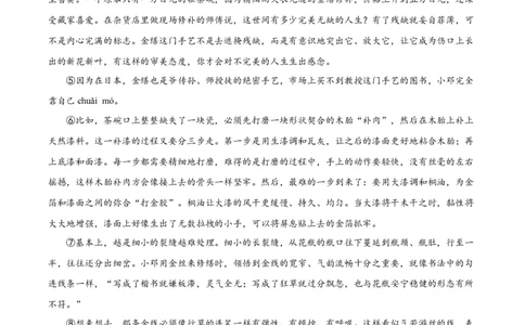精品解析：2022年上海松江区中考二模语文试题（原卷版）_0122026上海中考一模二模真题试卷_2025-2012年_1.上海中考语文一模二模（14-24）_二模_2022年上海市中考语文二模试卷（16区）