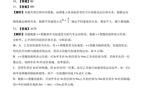 大地高中高一9月月考物理试题(A)答案_2025年10月高一试卷_251011山西省朔州市怀仁市大地高中学校2025-2026学年高一上学期第一次月考