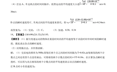 大地高中高一9月月考物理试题(A)答案_2025年10月高一试卷_251011山西省朔州市怀仁市大地高中学校2025-2026学年高一上学期第一次月考