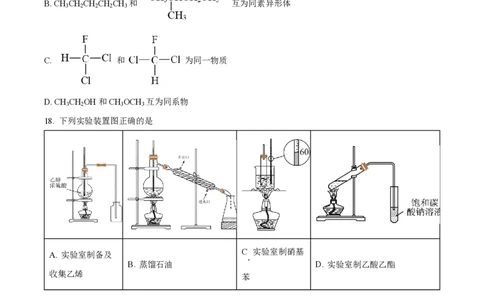 精品解析：上海市华东师范大学第二附属中学2022-2023学年高二上学期期末考试化学试题（原卷版）_0122026上海中考一模二模真题试卷_2026年上海一模_上海1500初中高中试卷_高中_高二