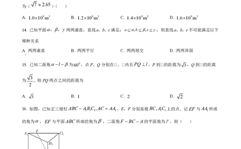 精品解析：上海市上海中学2023-2024学年高二上学期期中数学试题（原卷版）_0122026上海中考一模二模真题试卷_2026年上海一模_上海1500初中高中试卷_高中_高二_上学期_2：期中