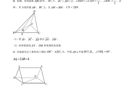 精品解析：上海市上海中学2023-2024学年高二上学期期中数学试题（原卷版）_0122026上海中考一模二模真题试卷_2026年上海一模_上海1500初中高中试卷_高中_高二_上学期_2：期中